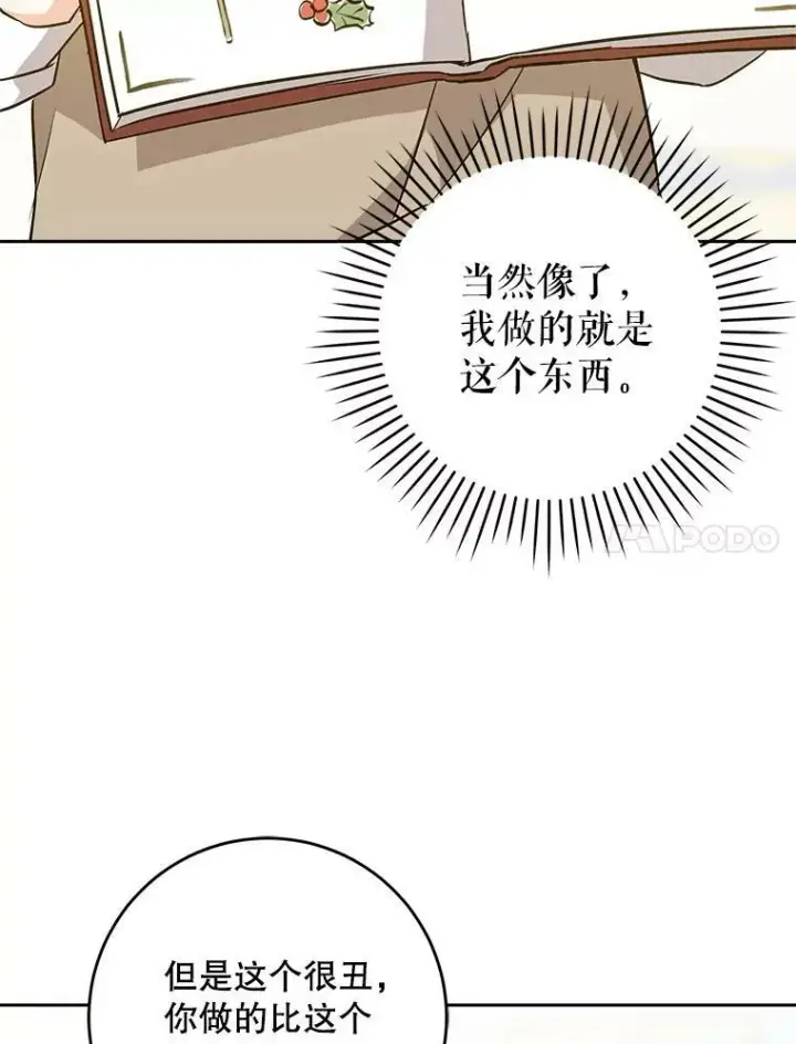 漫画《请给我奶嘴》25.我的书第11张图