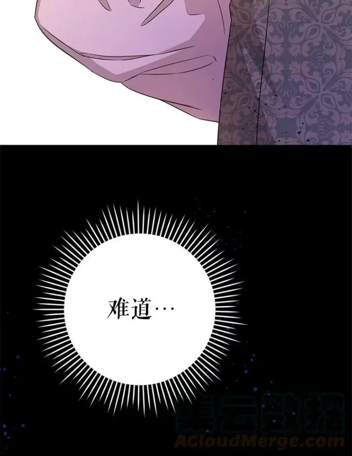 漫画《请给我奶嘴》25.我的书第113张图