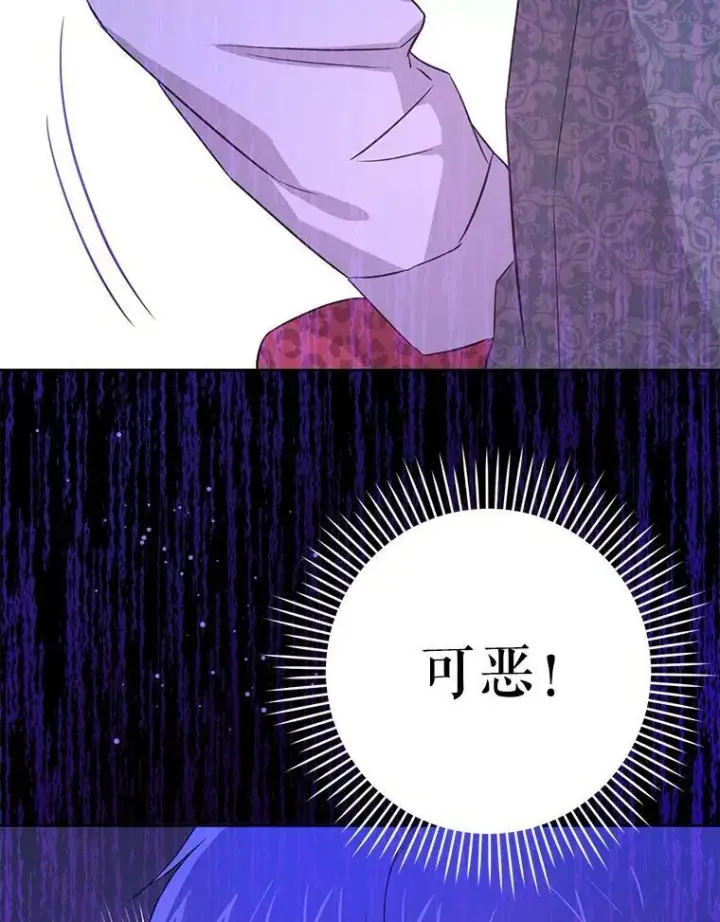 漫画《请给我奶嘴》25.我的书第118张图