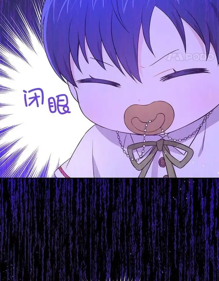 漫画《请给我奶嘴》25.我的书第119张图
