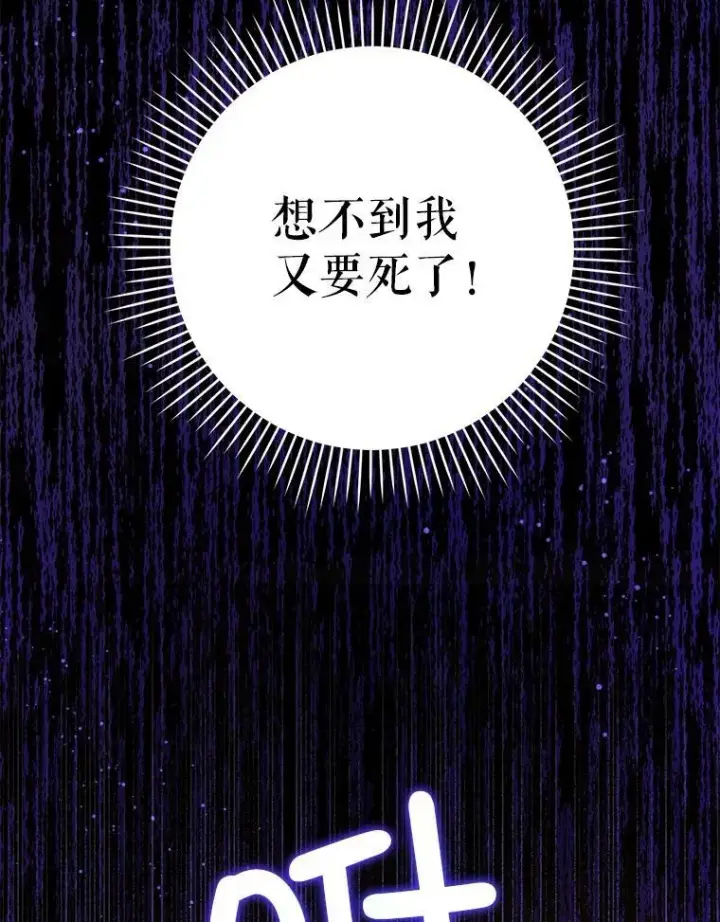 漫画《请给我奶嘴》25.我的书第120张图