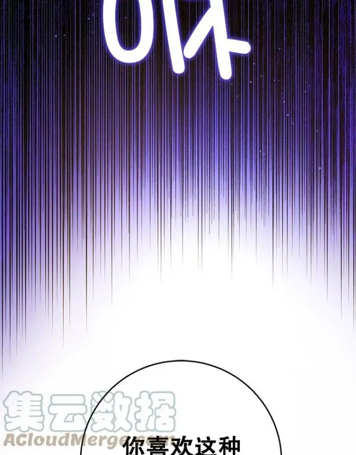 漫画《请给我奶嘴》25.我的书第121张图