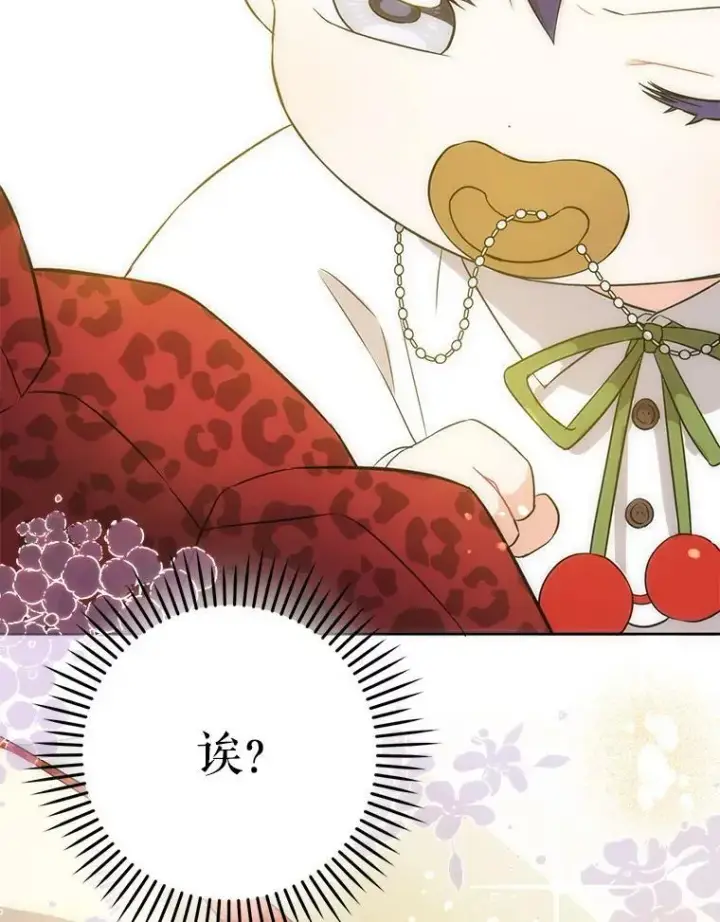 漫画《请给我奶嘴》25.我的书第123张图