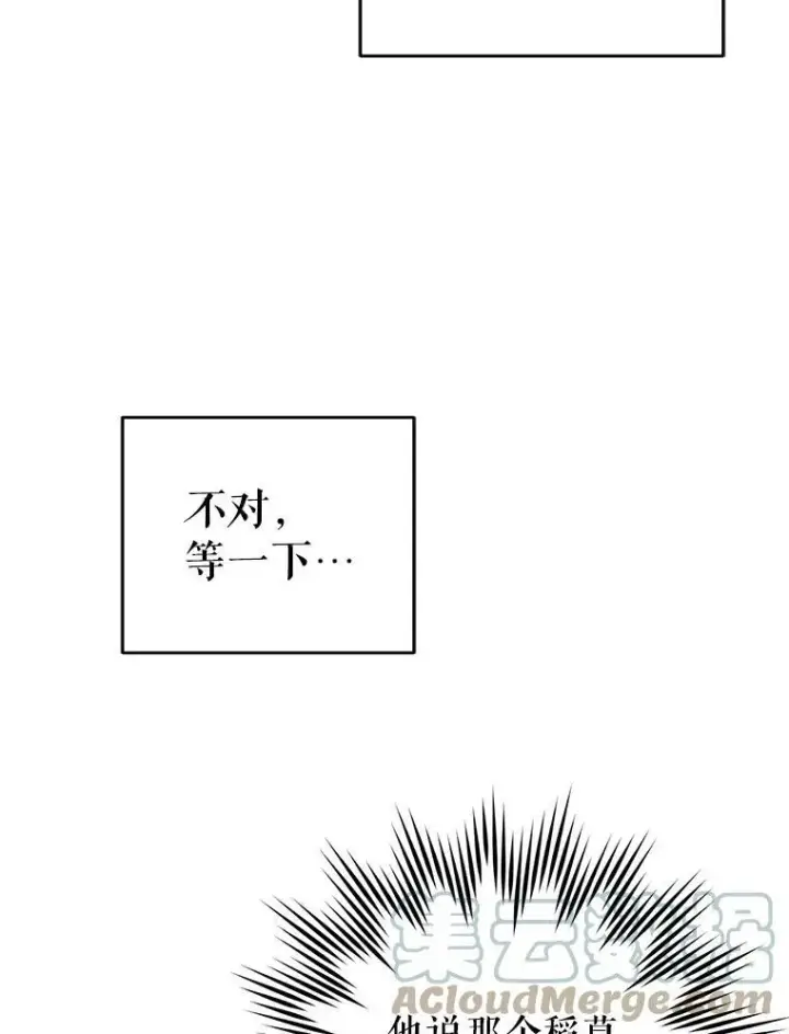 漫画《请给我奶嘴》25.我的书第13张图