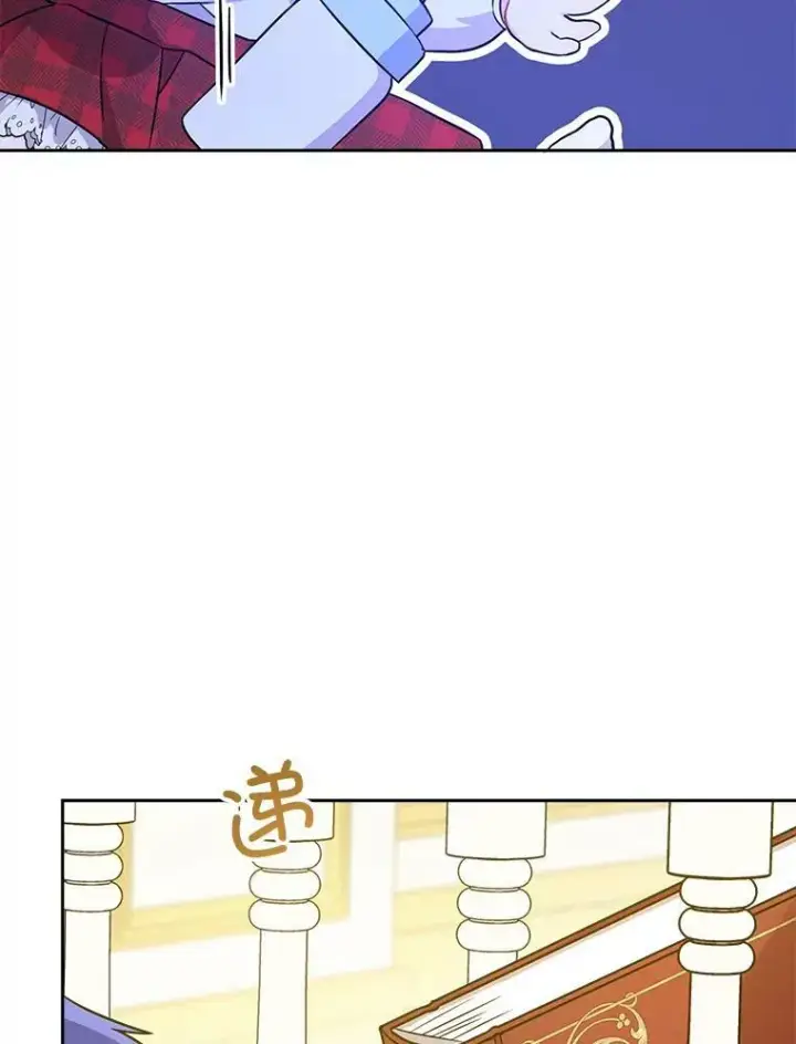 漫画《请给我奶嘴》25.我的书第15张图