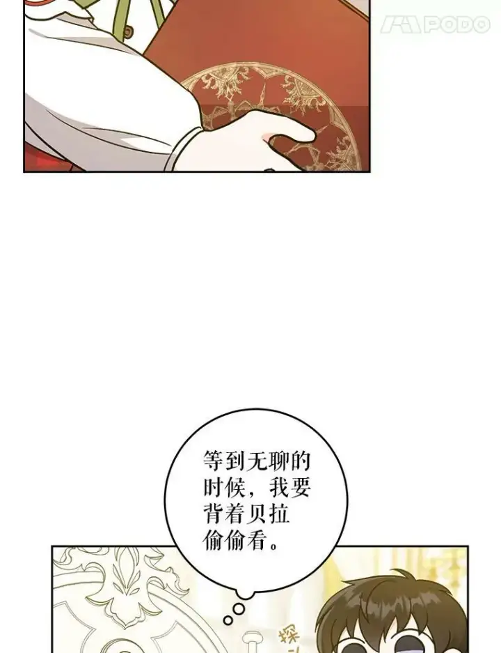 漫画《请给我奶嘴》25.我的书第18张图