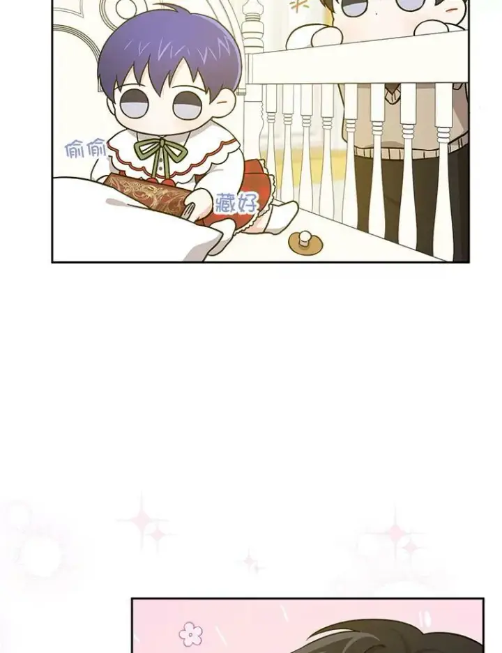 漫画《请给我奶嘴》25.我的书第19张图