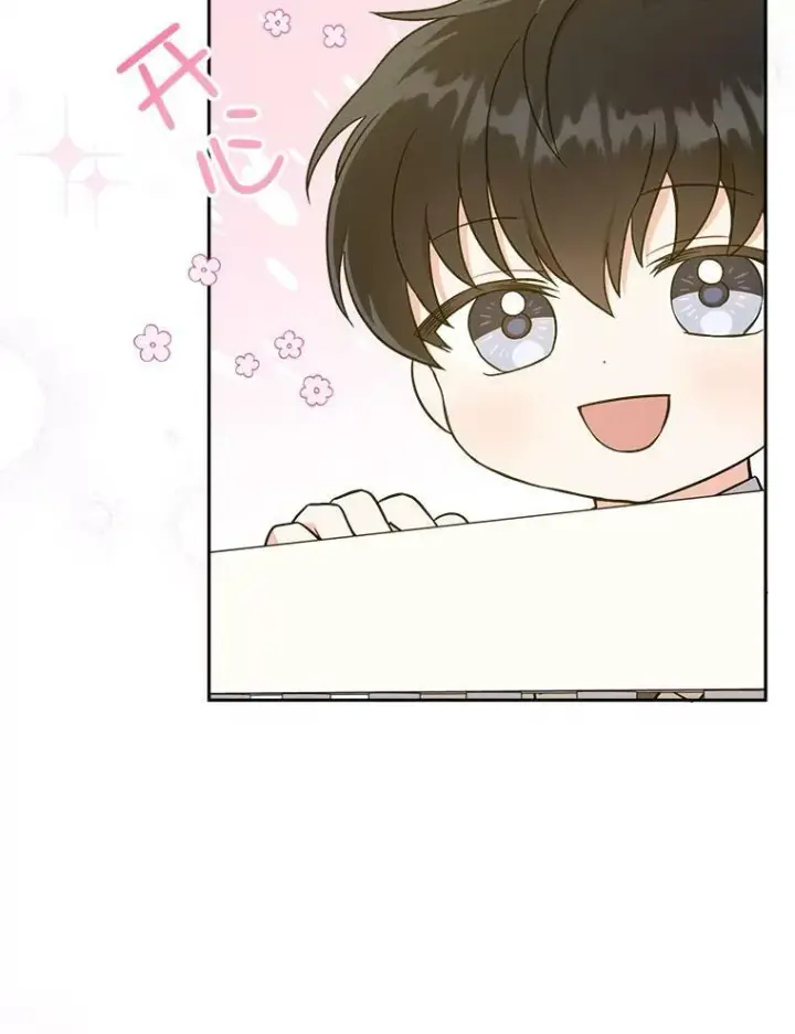 漫画《请给我奶嘴》25.我的书第20张图
