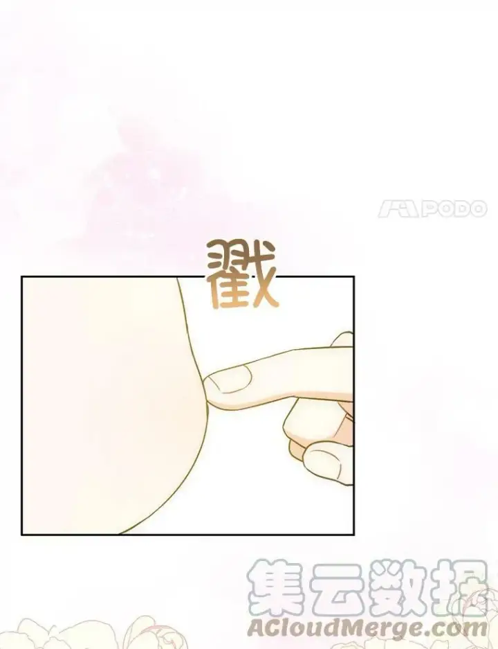 漫画《请给我奶嘴》25.我的书第21张图
