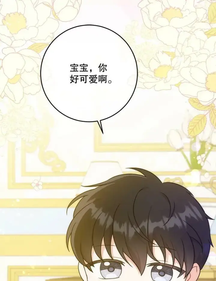 漫画《请给我奶嘴》25.我的书第22张图