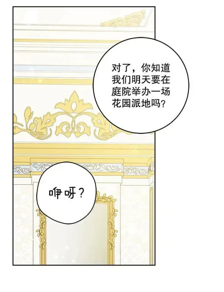 漫画《请给我奶嘴》25.我的书第26张图