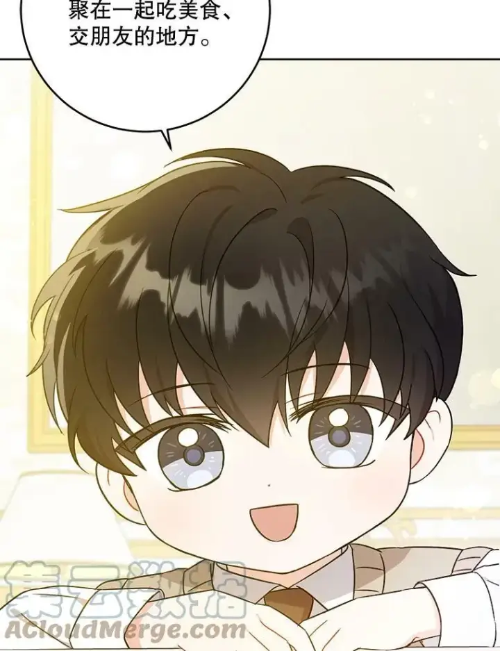 漫画《请给我奶嘴》25.我的书第29张图