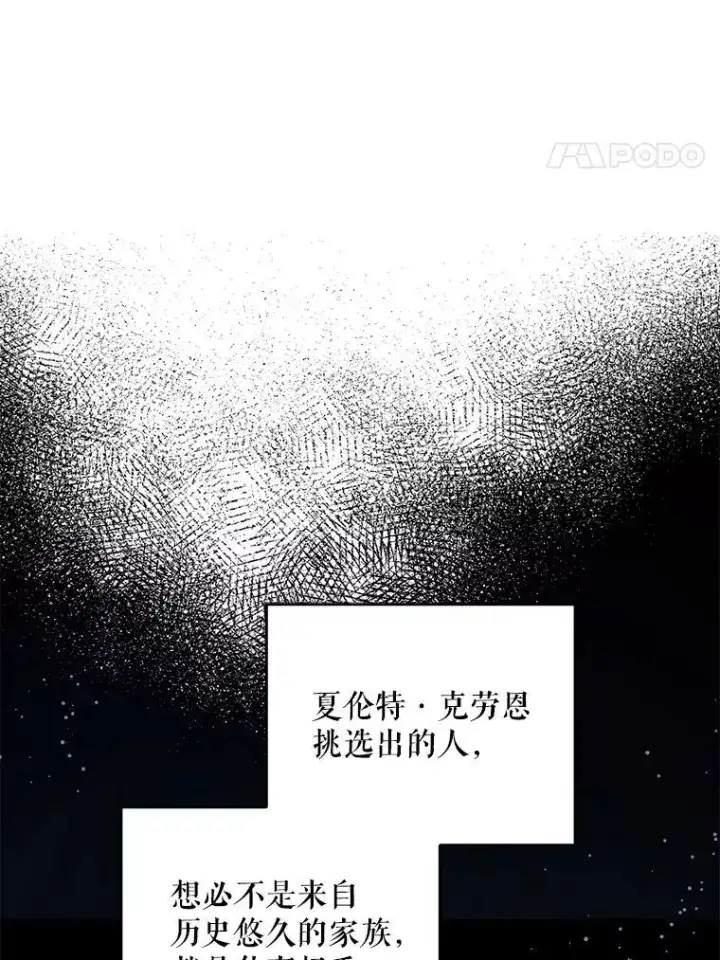 漫画《请给我奶嘴》25.我的书第31张图