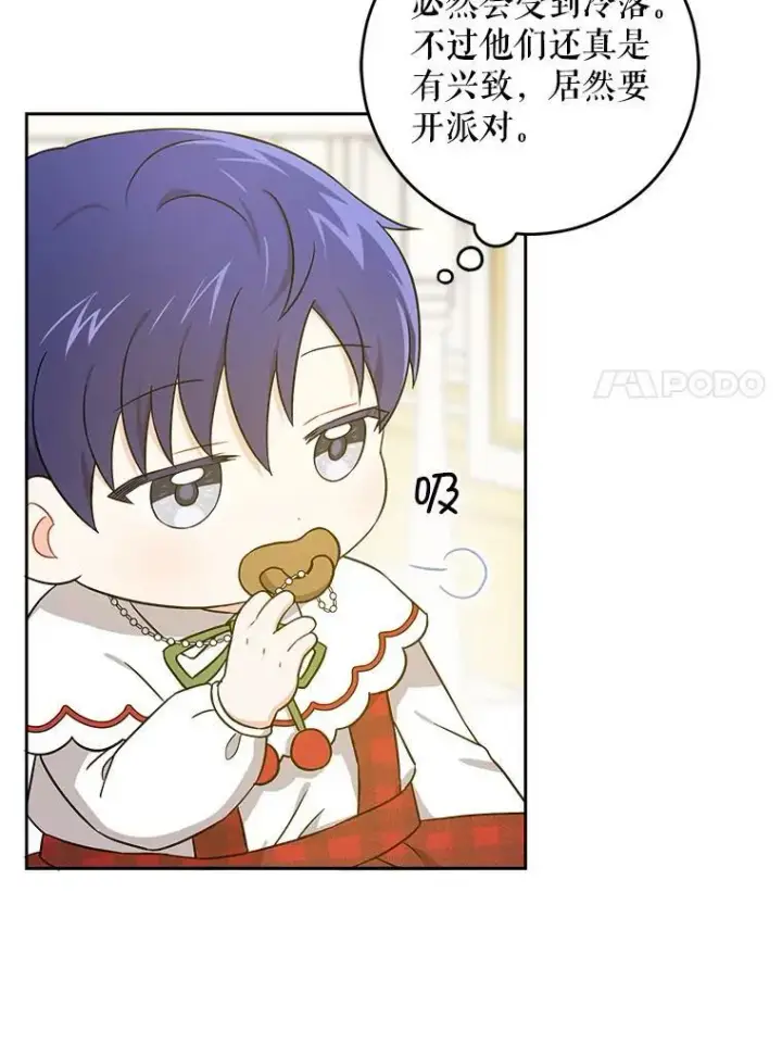 漫画《请给我奶嘴》25.我的书第34张图