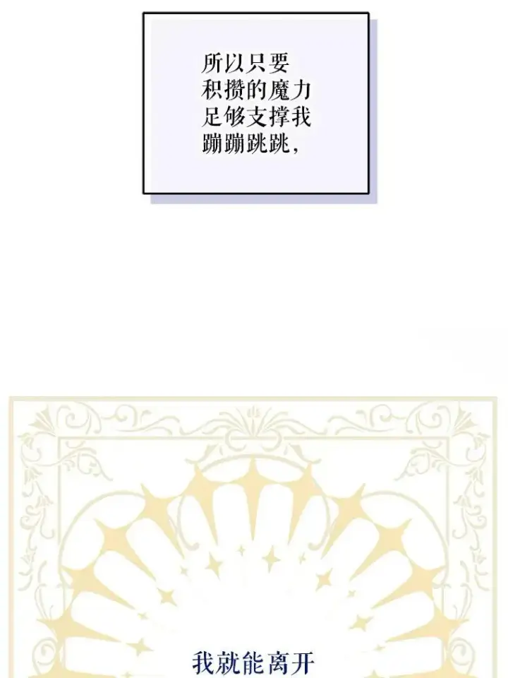 漫画《请给我奶嘴》25.我的书第36张图