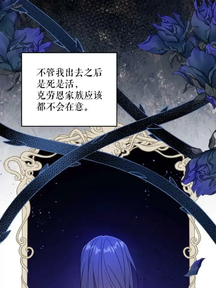 漫画《请给我奶嘴》25.我的书第38张图