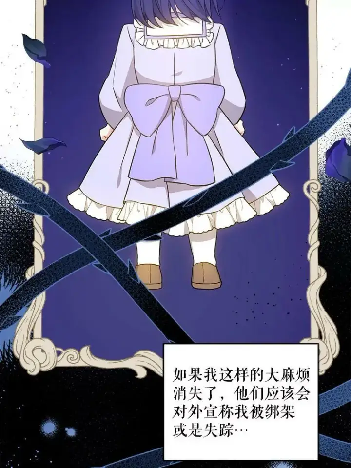 漫画《请给我奶嘴》25.我的书第39张图