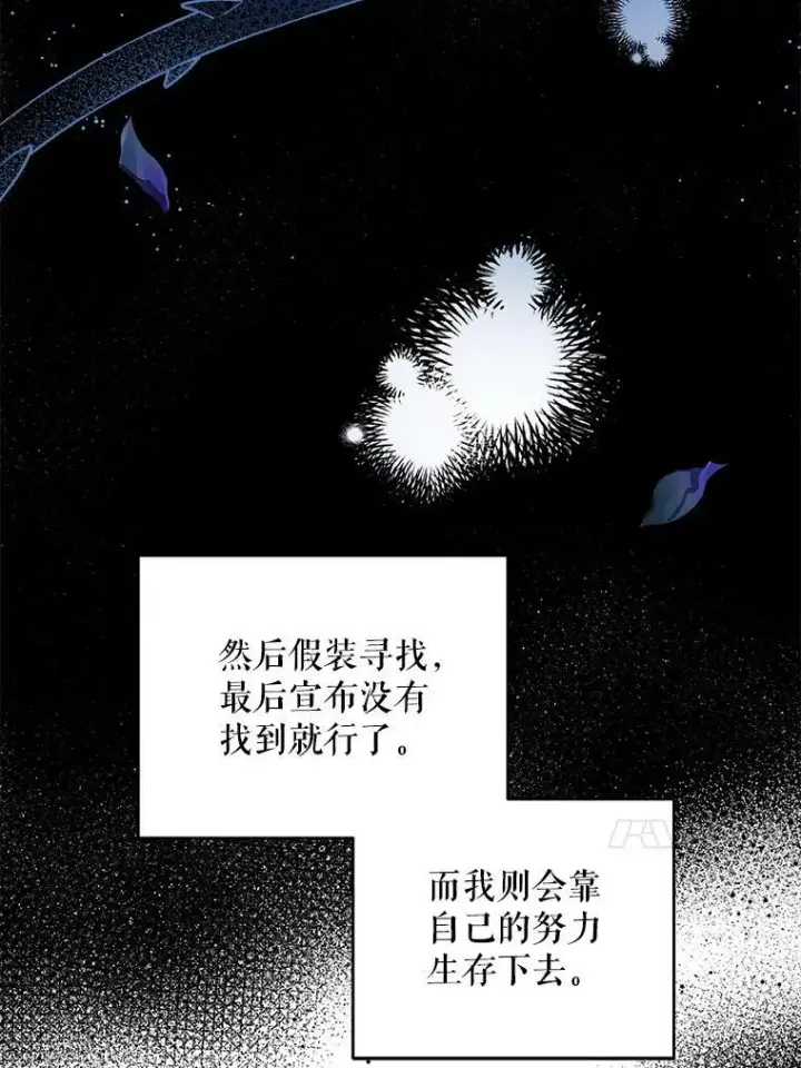漫画《请给我奶嘴》25.我的书第40张图