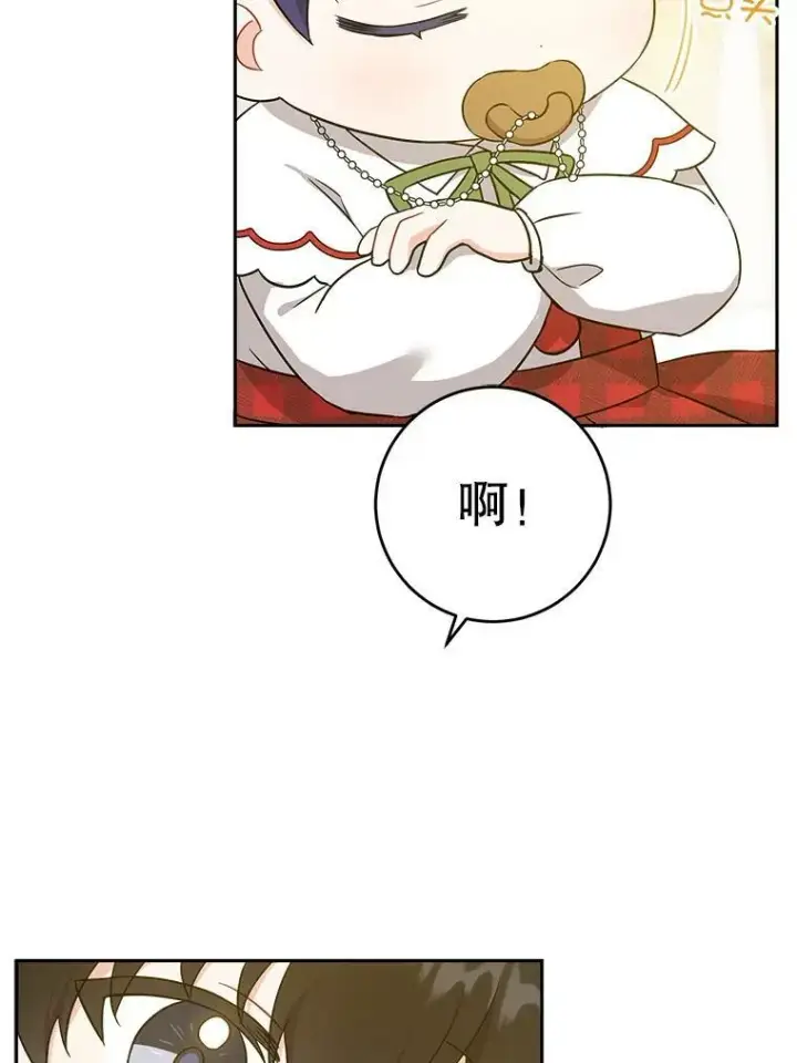 漫画《请给我奶嘴》25.我的书第42张图