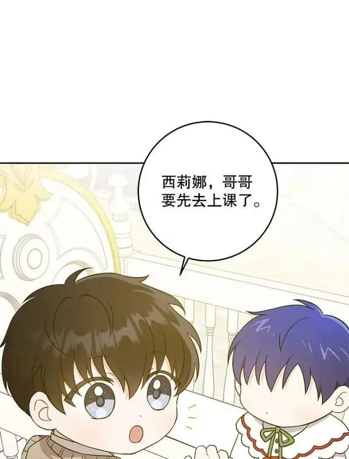 漫画《请给我奶嘴》25.我的书第46张图