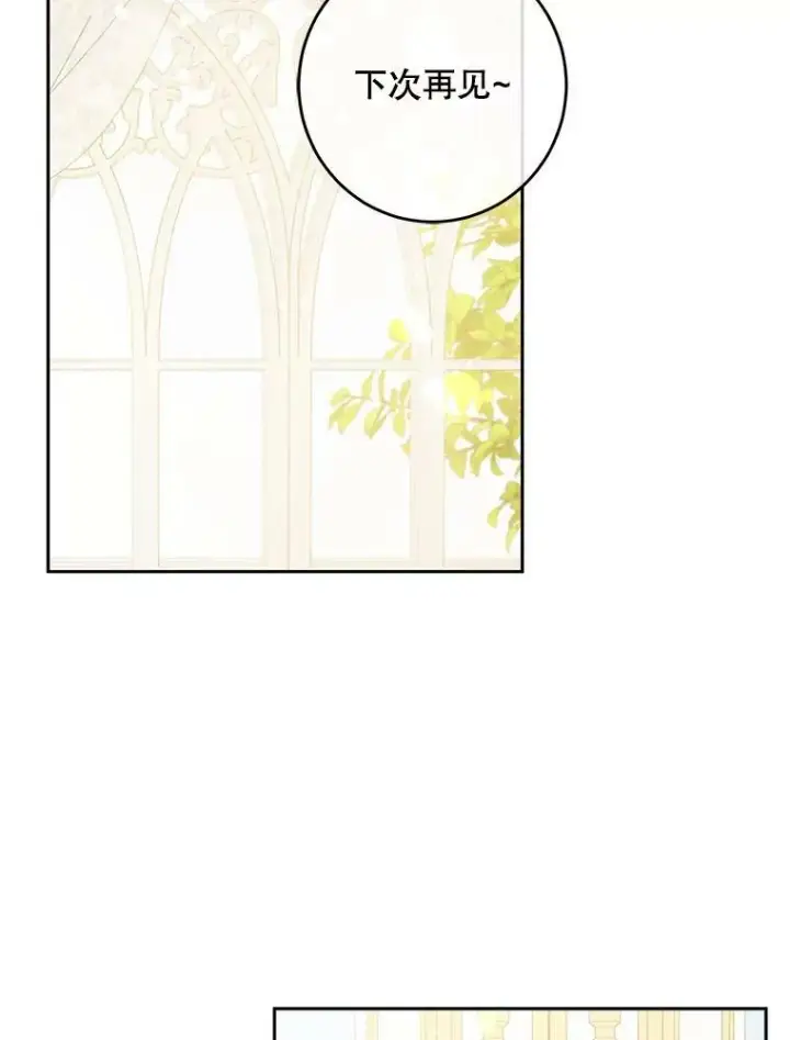 漫画《请给我奶嘴》25.我的书第48张图