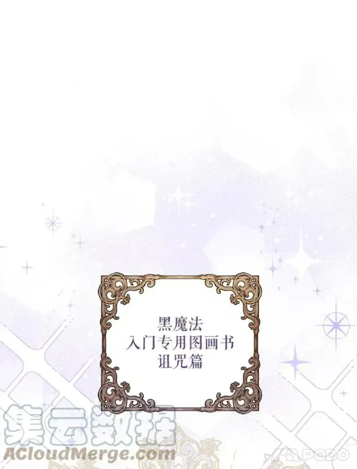 漫画《请给我奶嘴》25.我的书第5张图