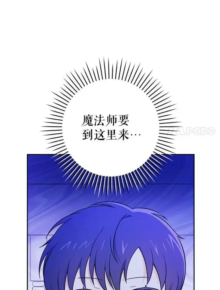 漫画《请给我奶嘴》25.我的书第50张图