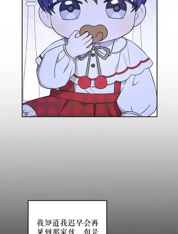 漫画《请给我奶嘴》25.我的书第51张图