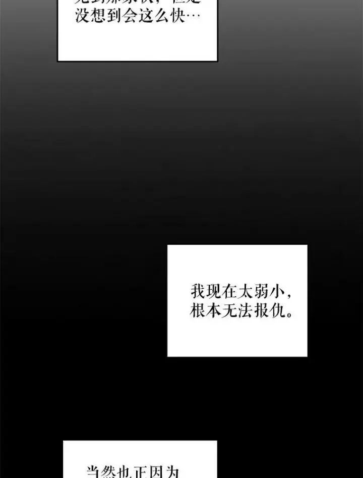 漫画《请给我奶嘴》25.我的书第52张图