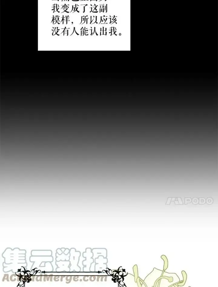 漫画《请给我奶嘴》25.我的书第53张图