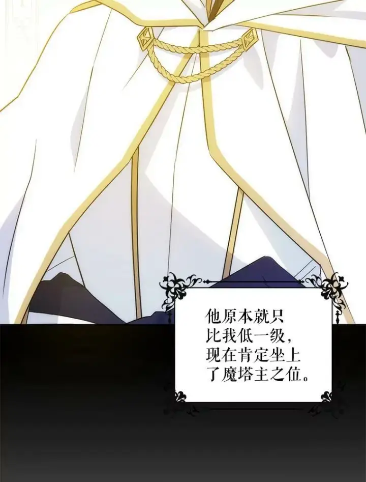 漫画《请给我奶嘴》25.我的书第55张图