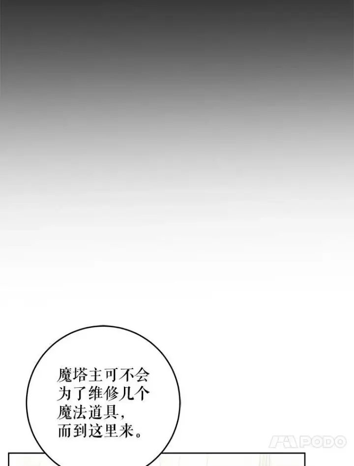 漫画《请给我奶嘴》25.我的书第56张图