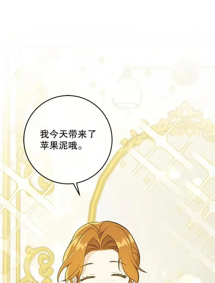 漫画《请给我奶嘴》25.我的书第58张图