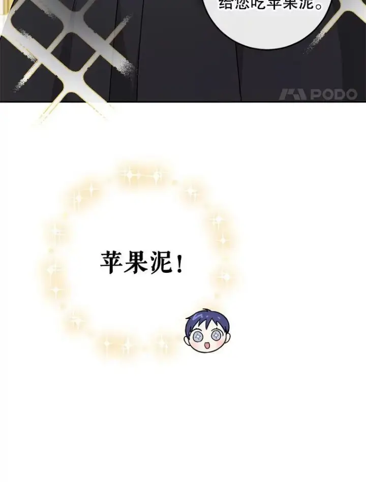 漫画《请给我奶嘴》25.我的书第60张图