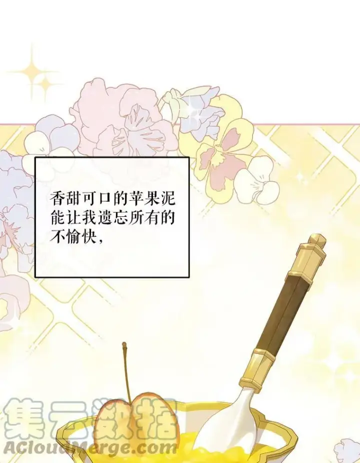 漫画《请给我奶嘴》25.我的书第61张图