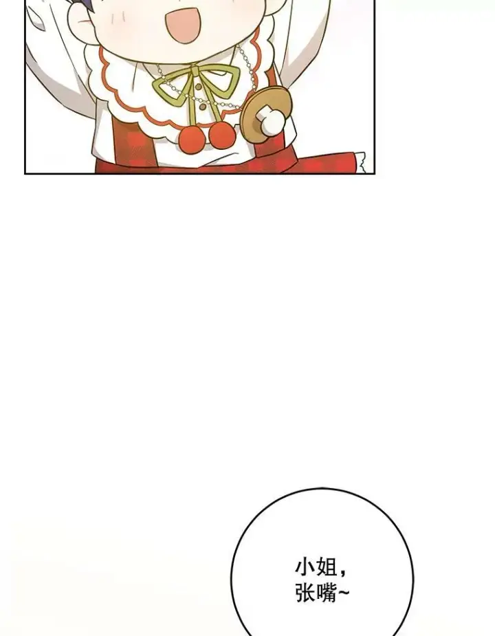 漫画《请给我奶嘴》25.我的书第64张图