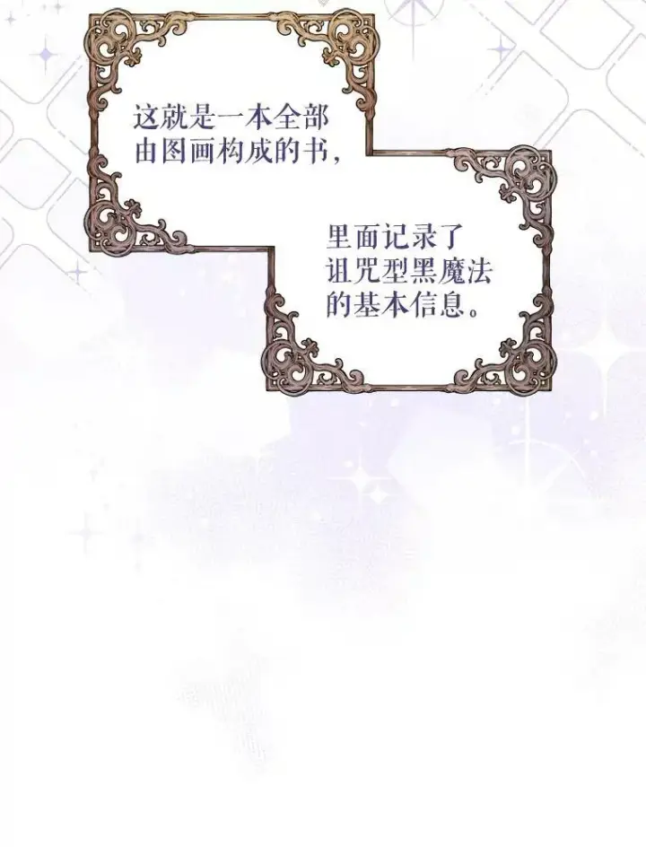 漫画《请给我奶嘴》25.我的书第7张图