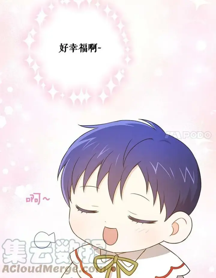 漫画《请给我奶嘴》25.我的书第73张图