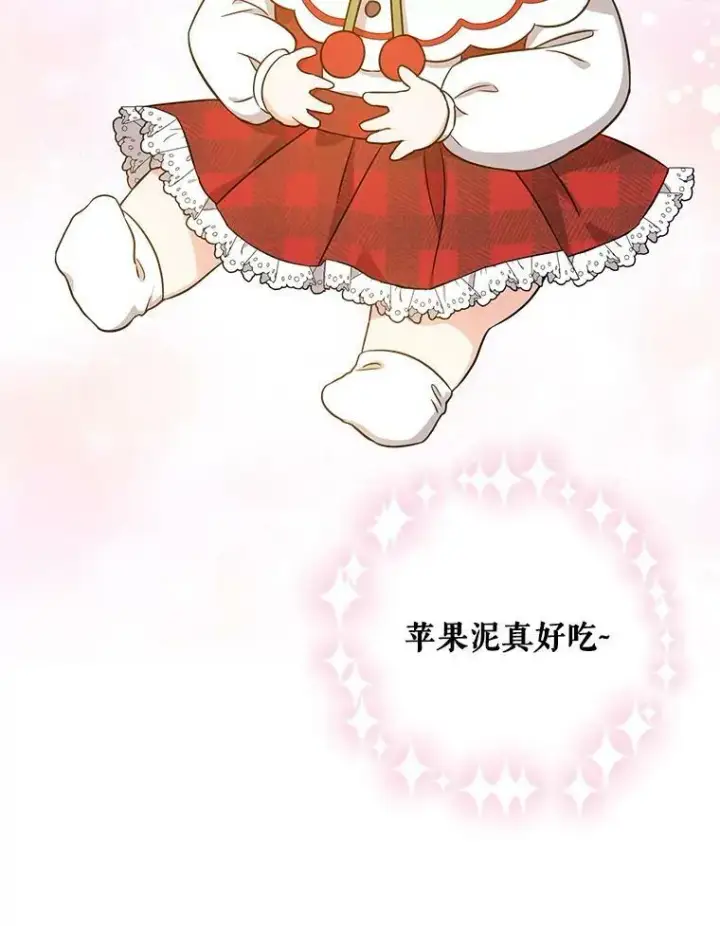 漫画《请给我奶嘴》25.我的书第74张图