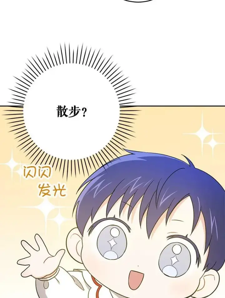 漫画《请给我奶嘴》25.我的书第79张图