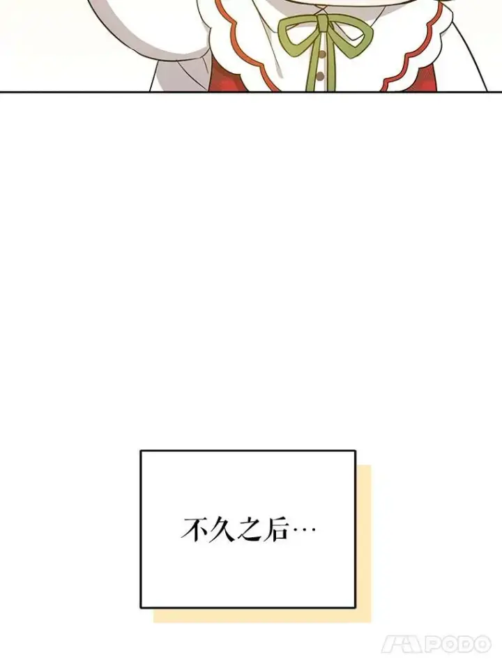 漫画《请给我奶嘴》25.我的书第80张图