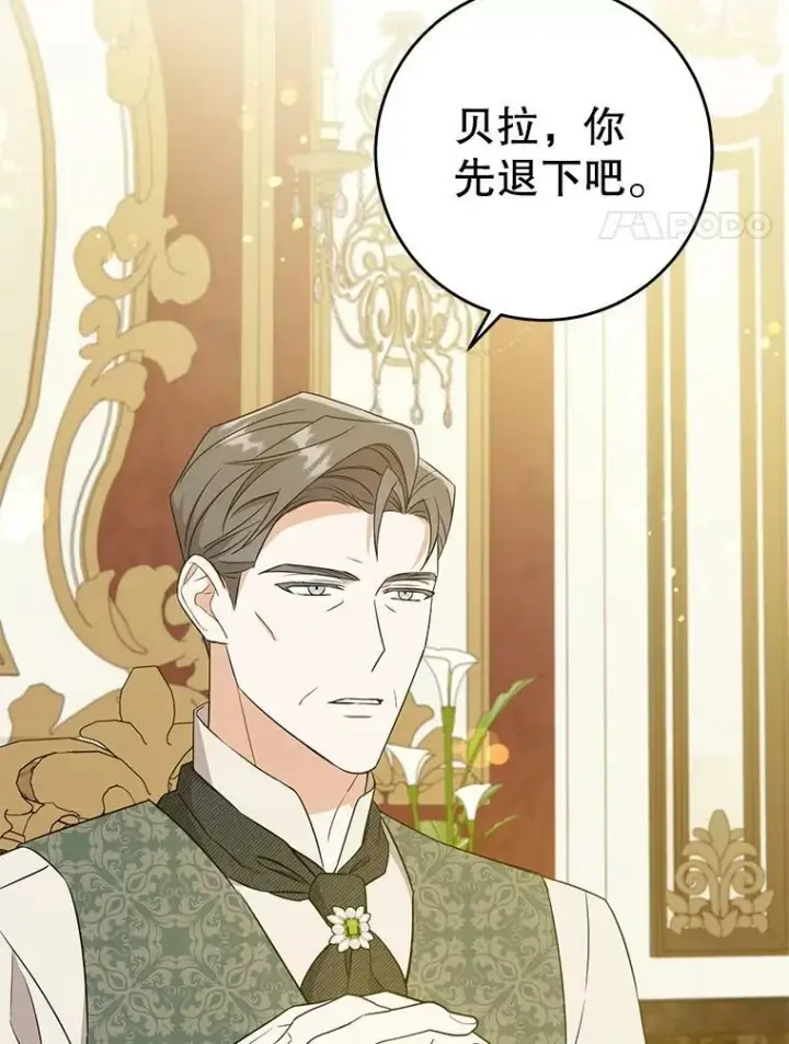 漫画《请给我奶嘴》25.我的书第83张图