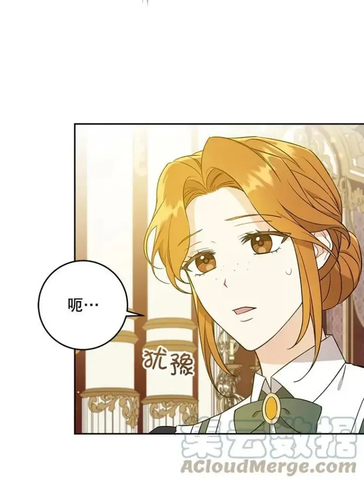 漫画《请给我奶嘴》25.我的书第85张图