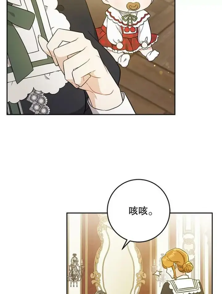 漫画《请给我奶嘴》25.我的书第87张图
