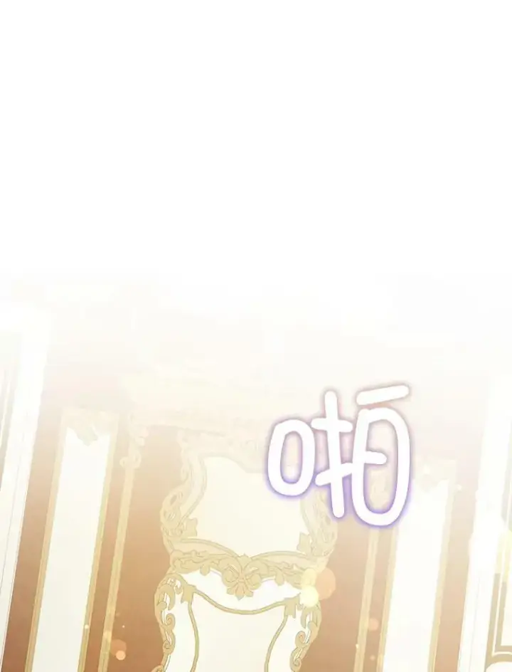 漫画《请给我奶嘴》25.我的书第90张图