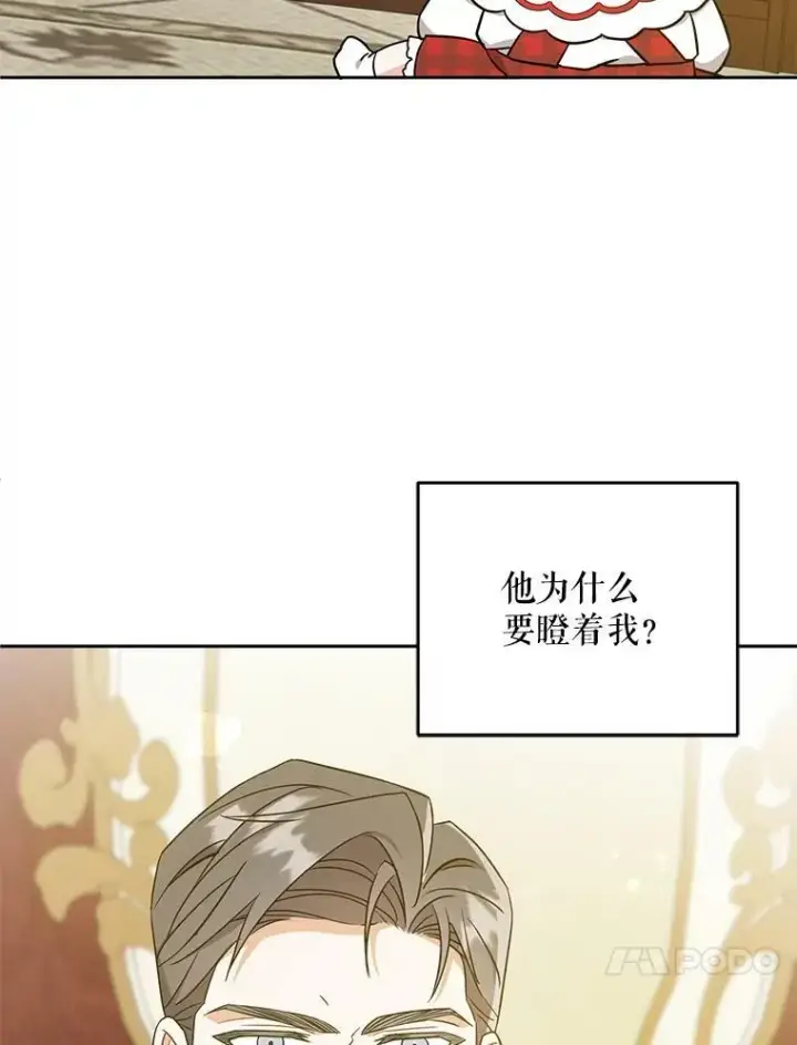 漫画《请给我奶嘴》25.我的书第92张图