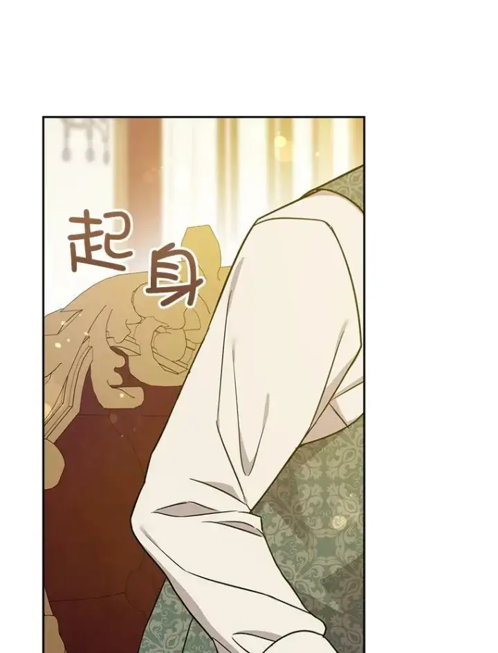 漫画《请给我奶嘴》25.我的书第95张图