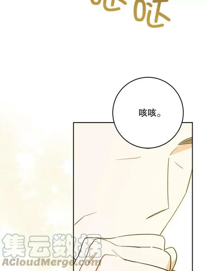 漫画《请给我奶嘴》25.我的书第97张图