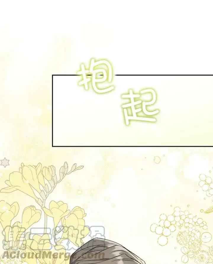 漫画《请给我奶嘴》26.魔晶石第17张图