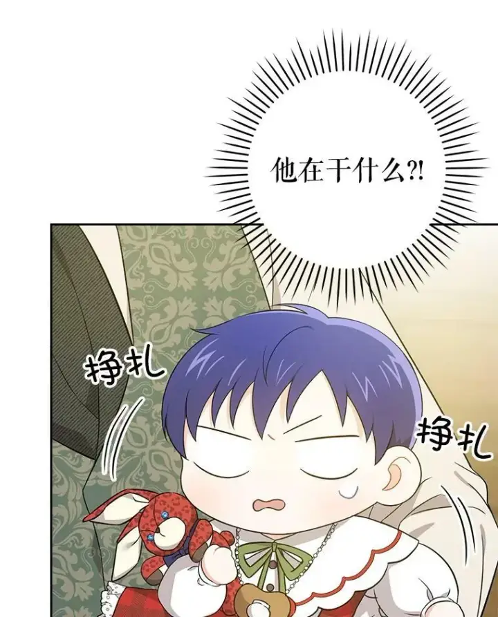 漫画《请给我奶嘴》26.魔晶石第20张图